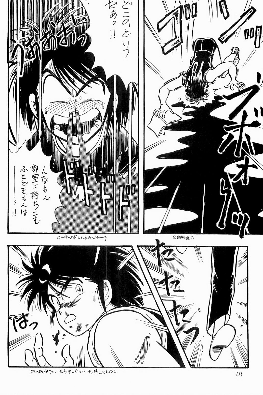 BOYS BOYS Remake Ban - Page 41