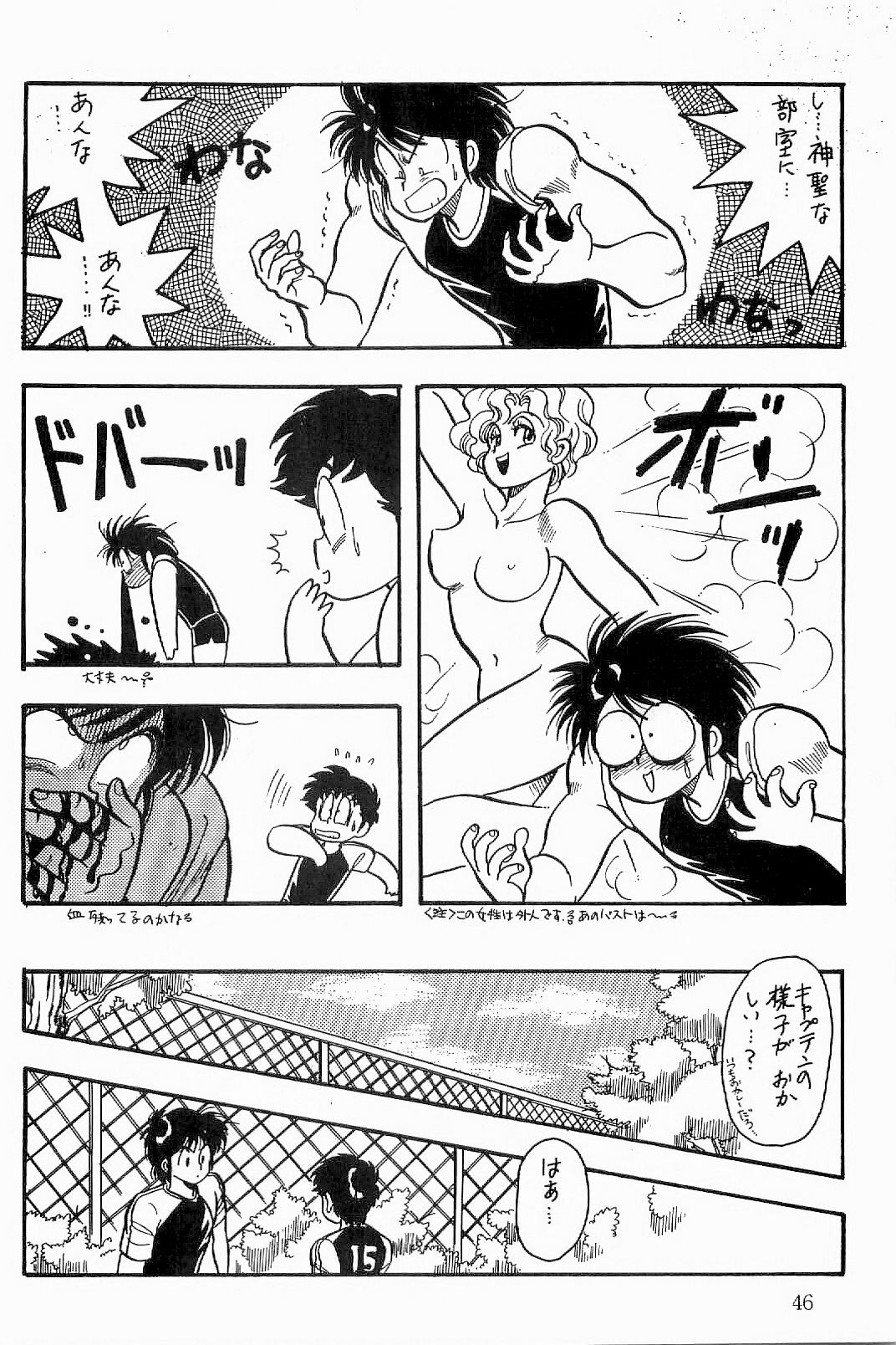BOYS BOYS Remake Ban - Page 47