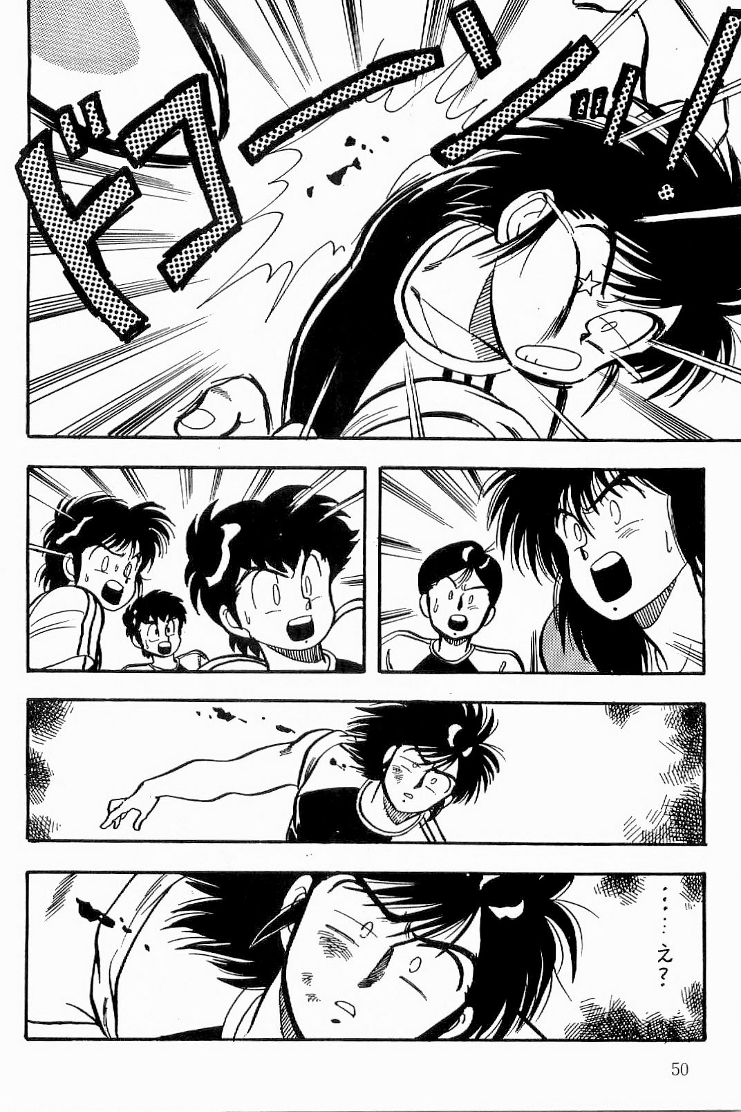 BOYS BOYS Remake Ban - Page 51