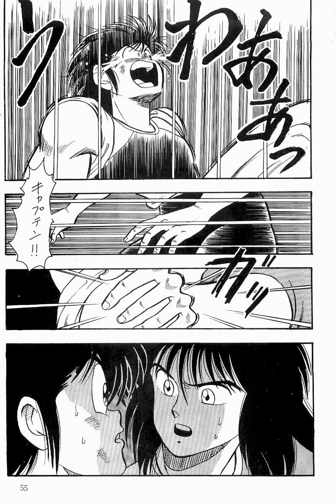 BOYS BOYS Remake Ban - Page 56