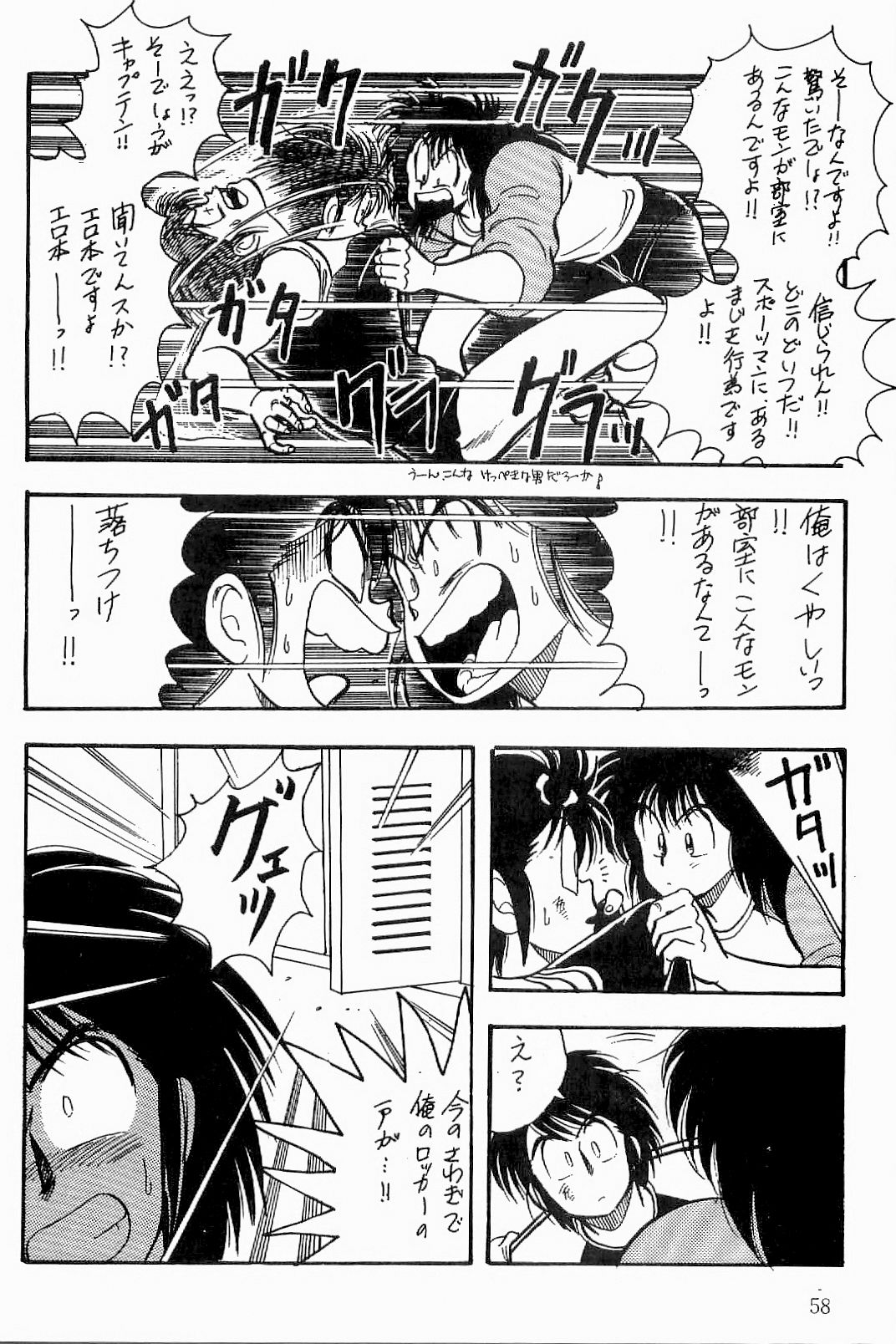 BOYS BOYS Remake Ban - Page 59