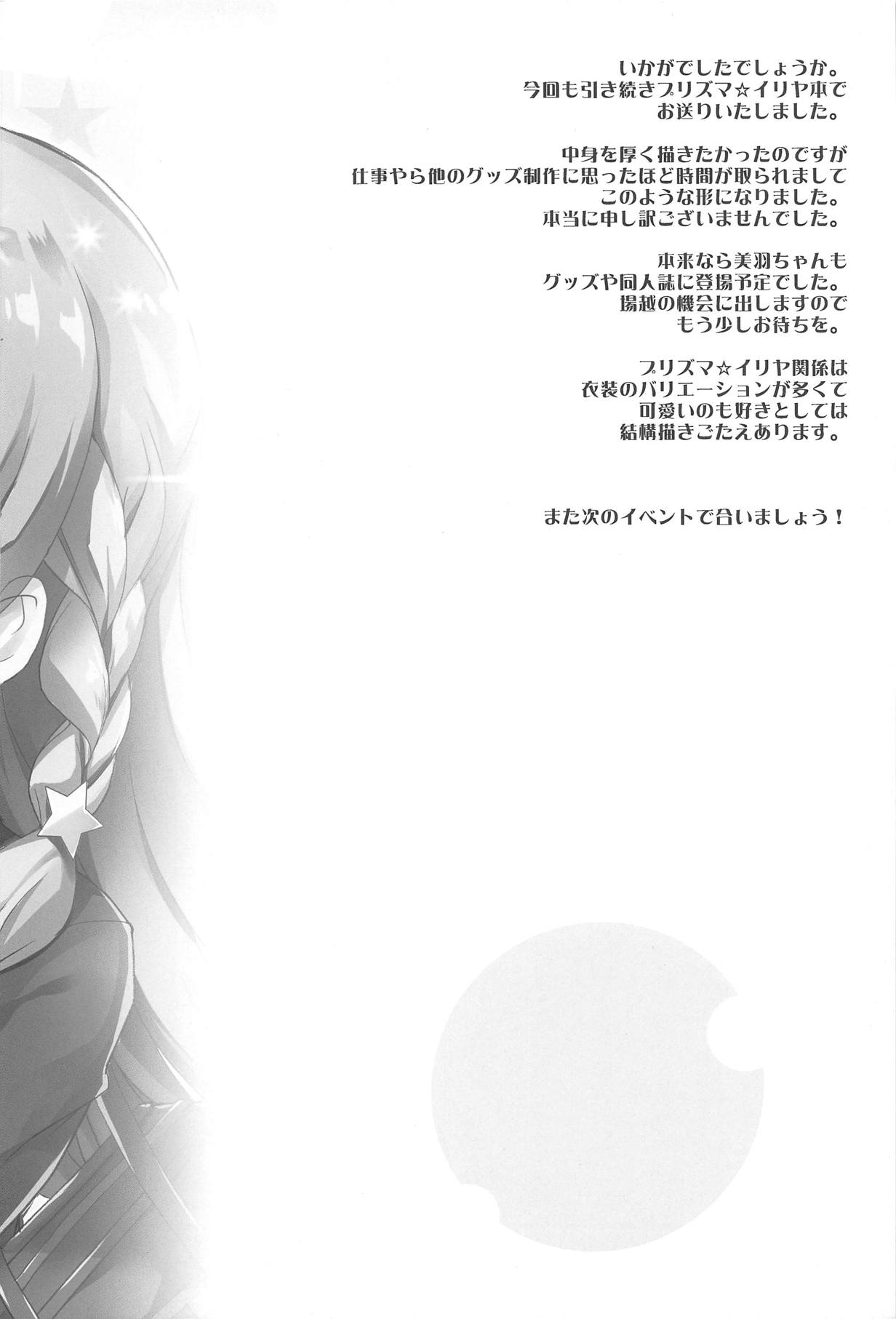 Too~ttemo Kawaiilya 2wei - Page 15