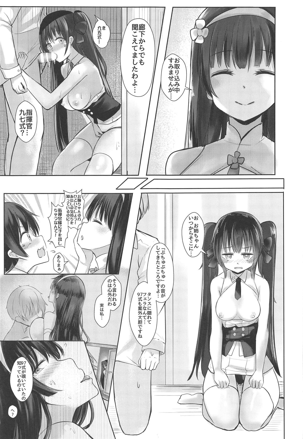 95x97-kai demo Zettai OK deshou? - Page 12