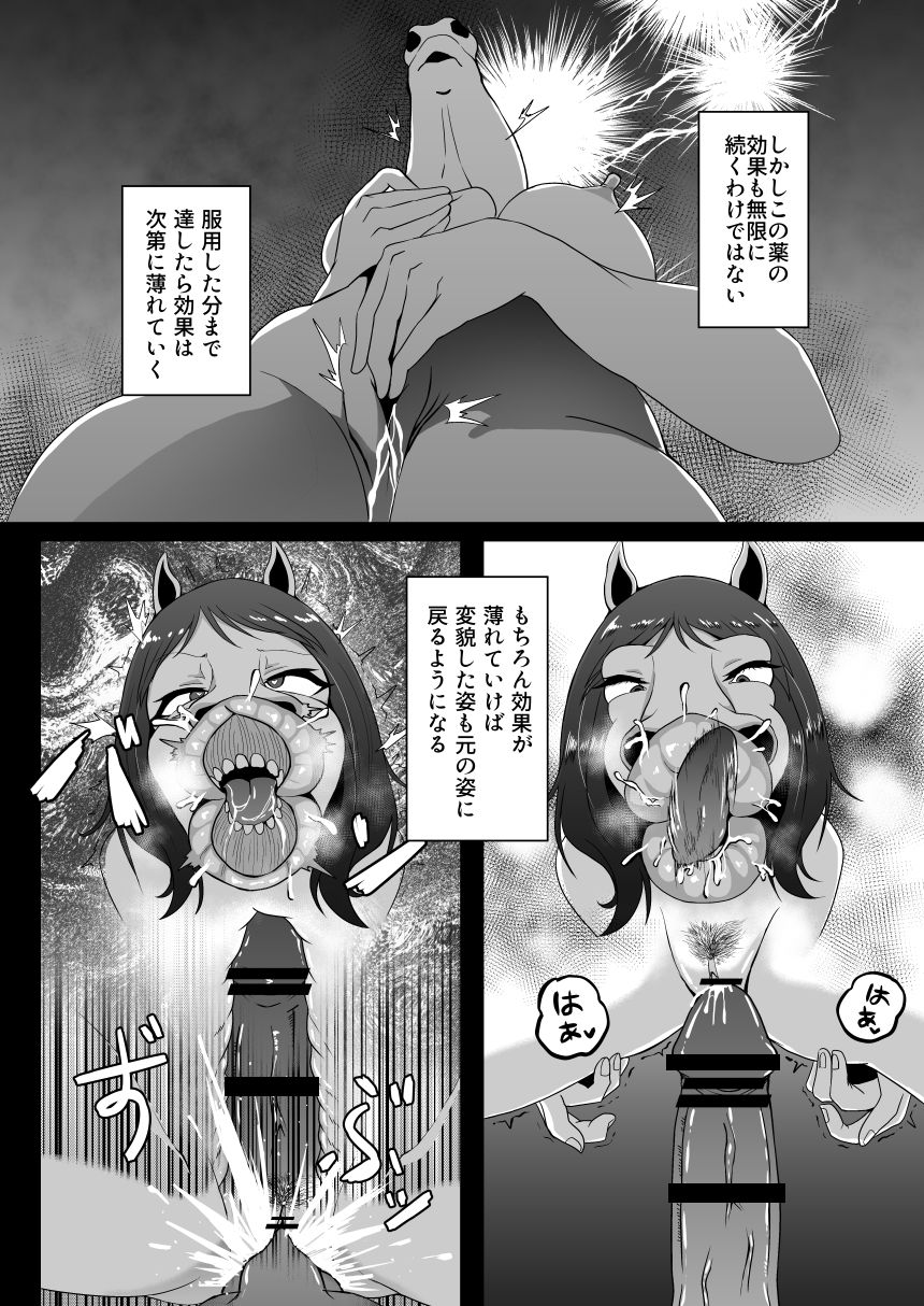 TransfurGirls Auction: 04 Ochite Kemonorare - Page 14