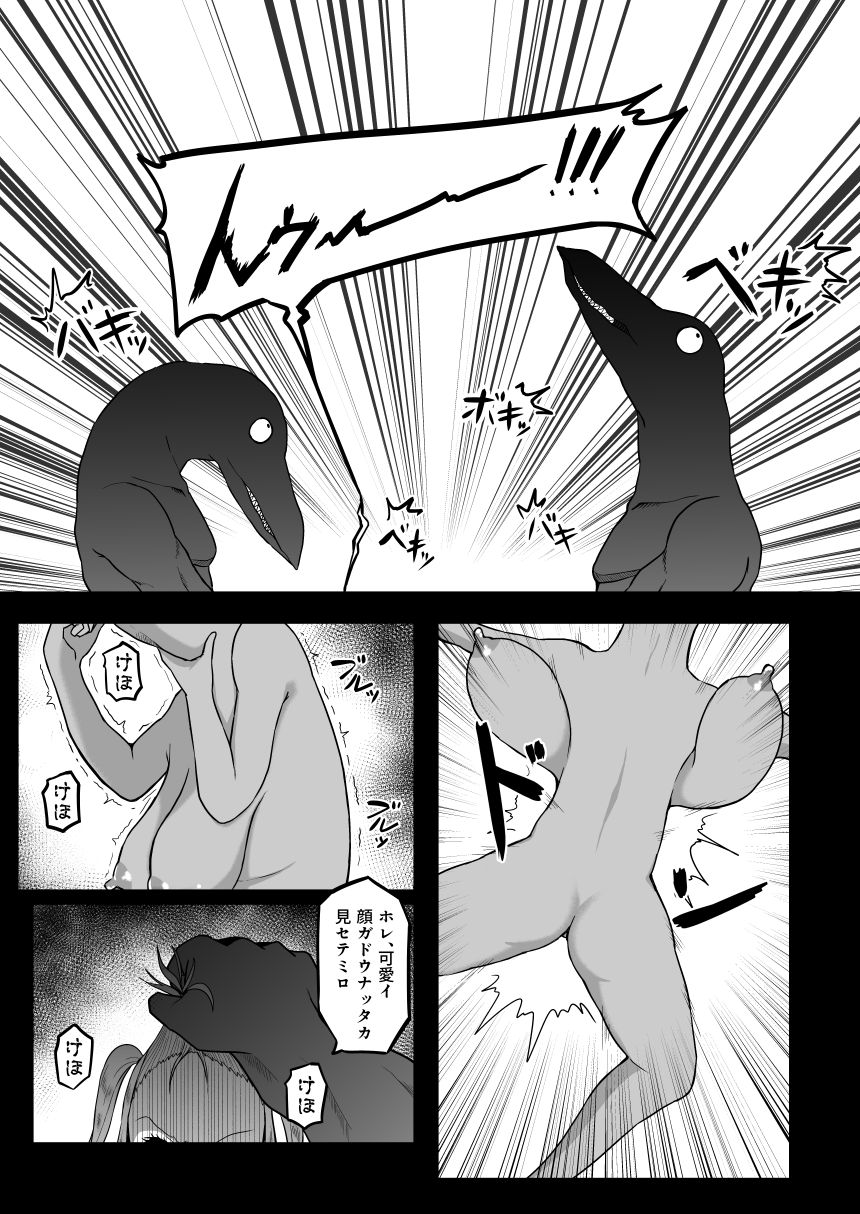 TransfurGirls Auction: 04 Ochite Kemonorare - Page 23