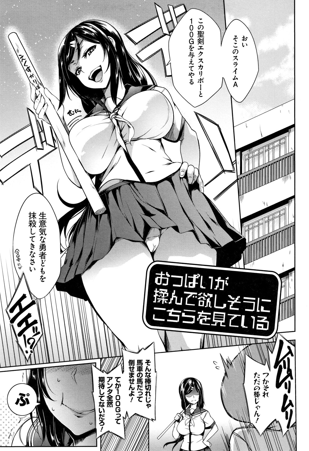 Oppai ω Lovers - Page 106