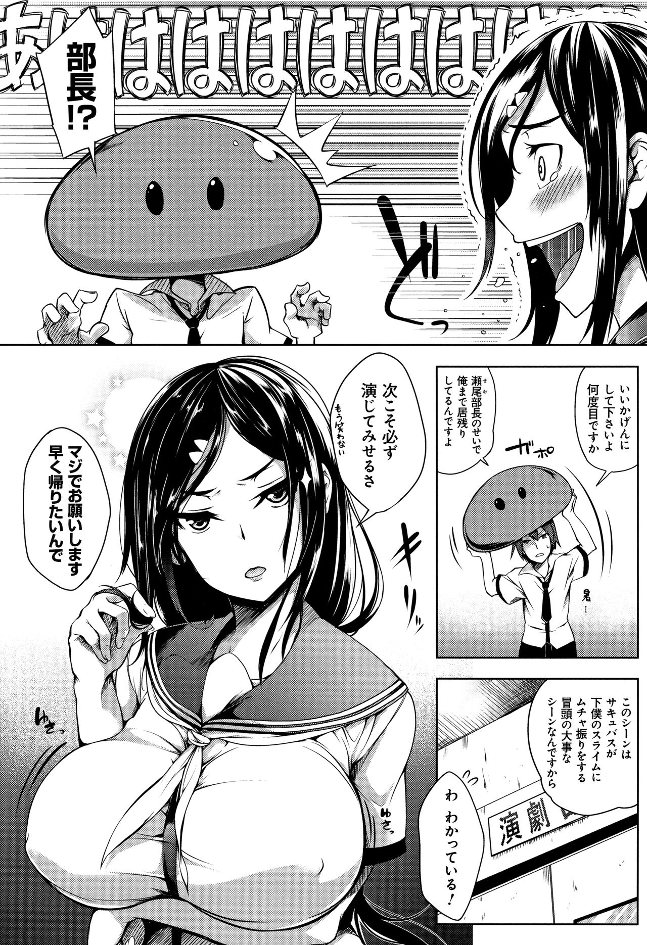 Oppai ω Lovers - Page 107