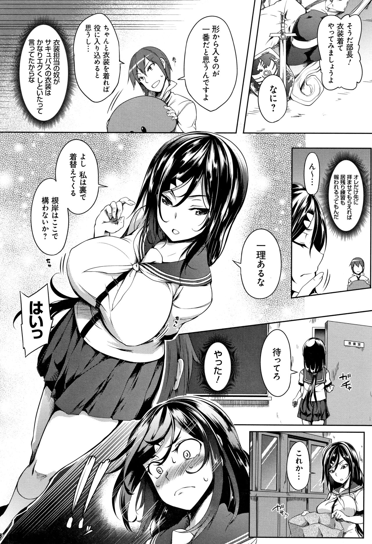 Oppai ω Lovers - Page 109