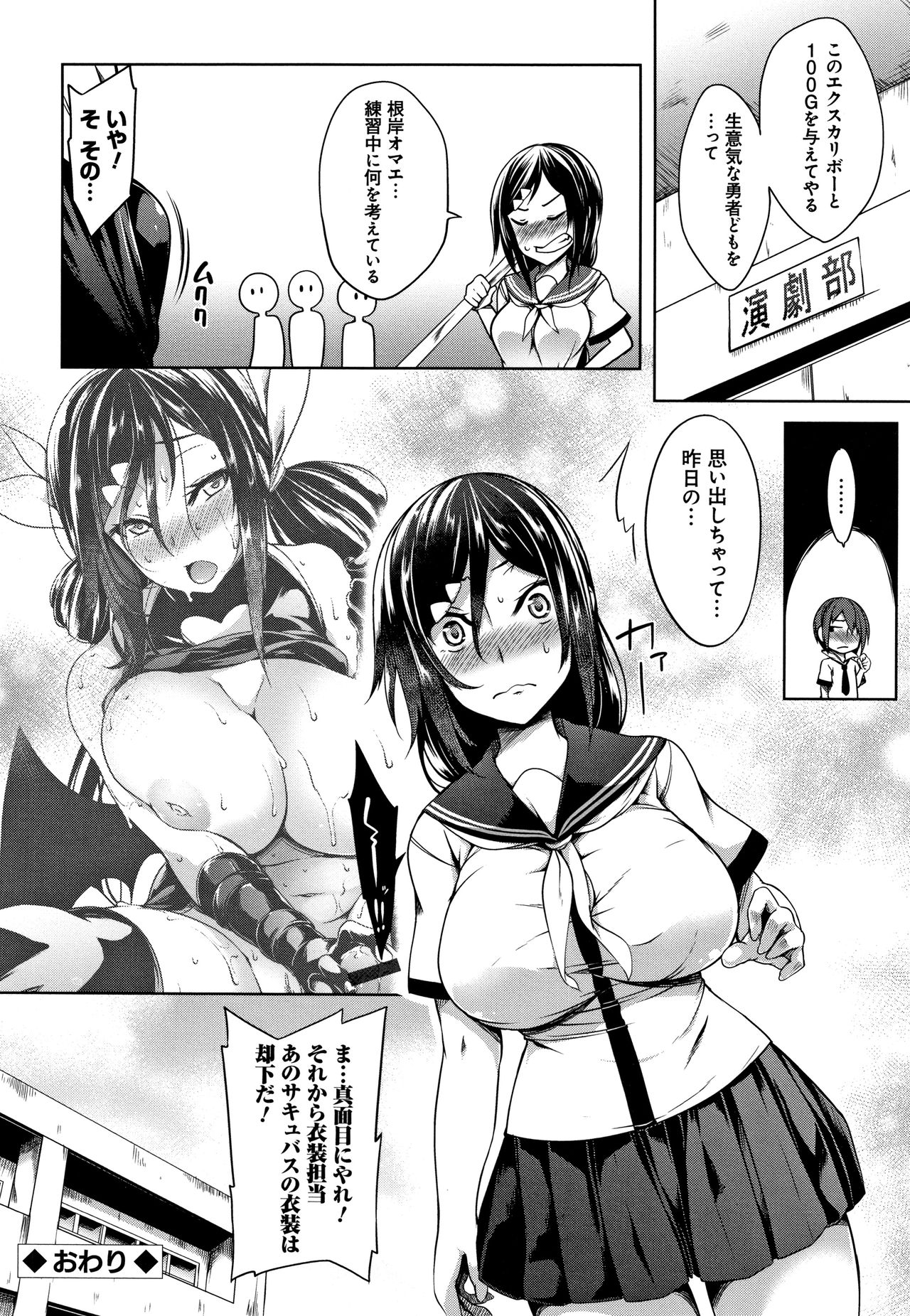 Oppai ω Lovers - Page 129