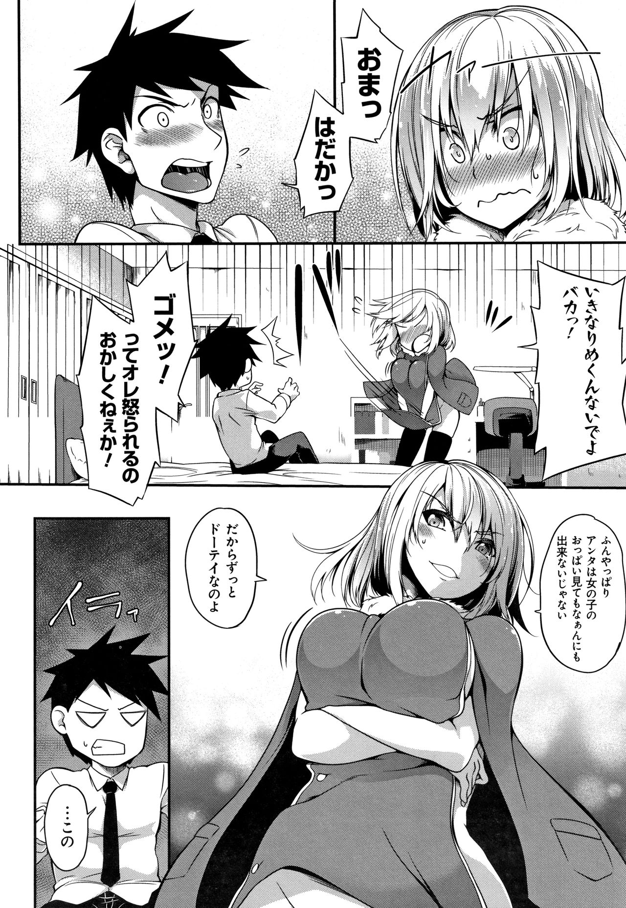 Oppai ω Lovers - Page 135