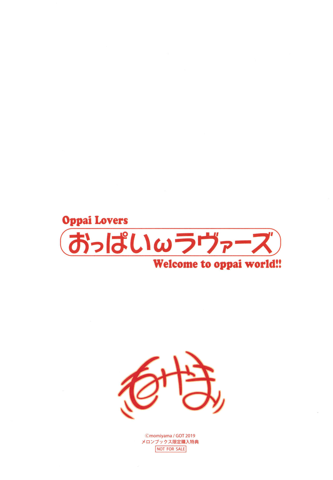 Oppai ω Lovers - Page 231