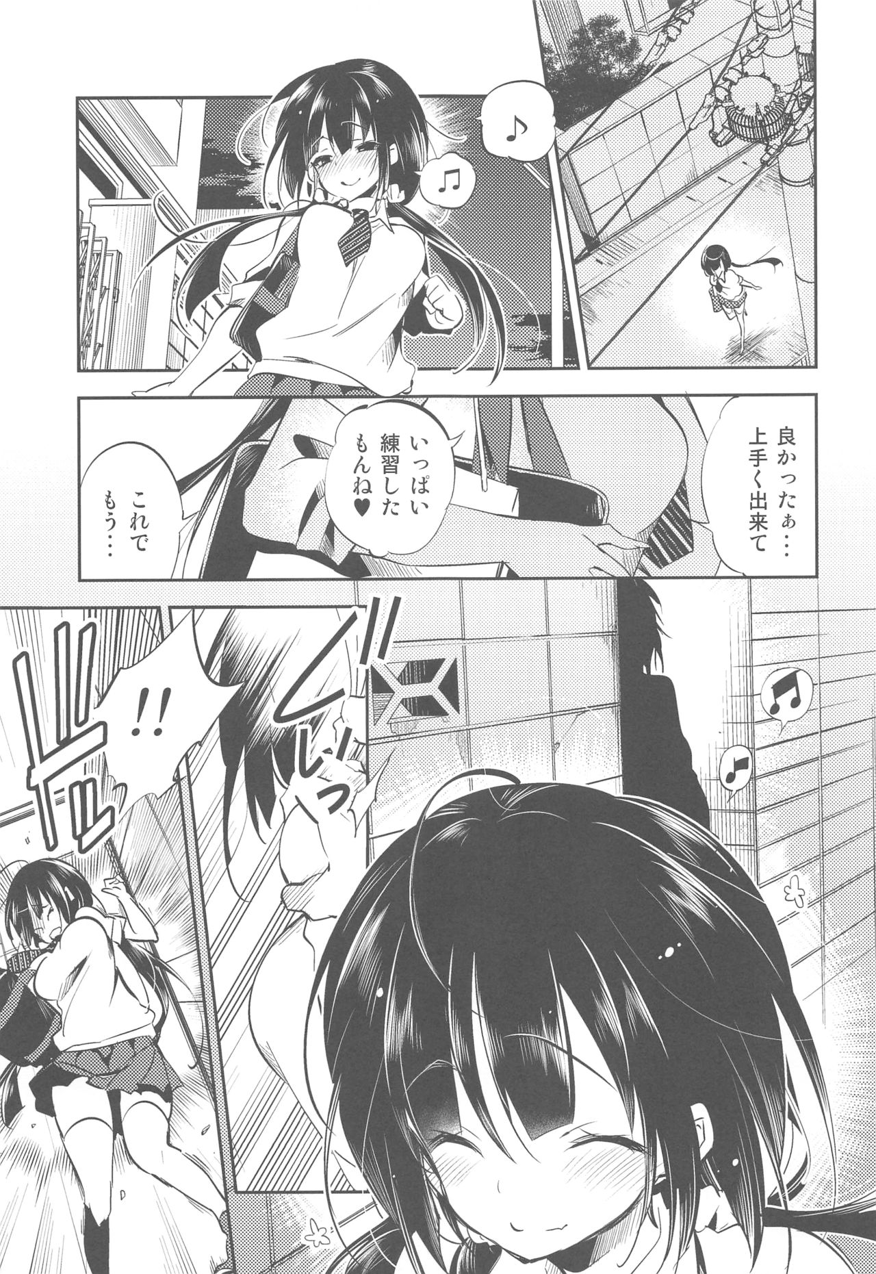 Koruri-san no Midara na Himitsu - Page 14