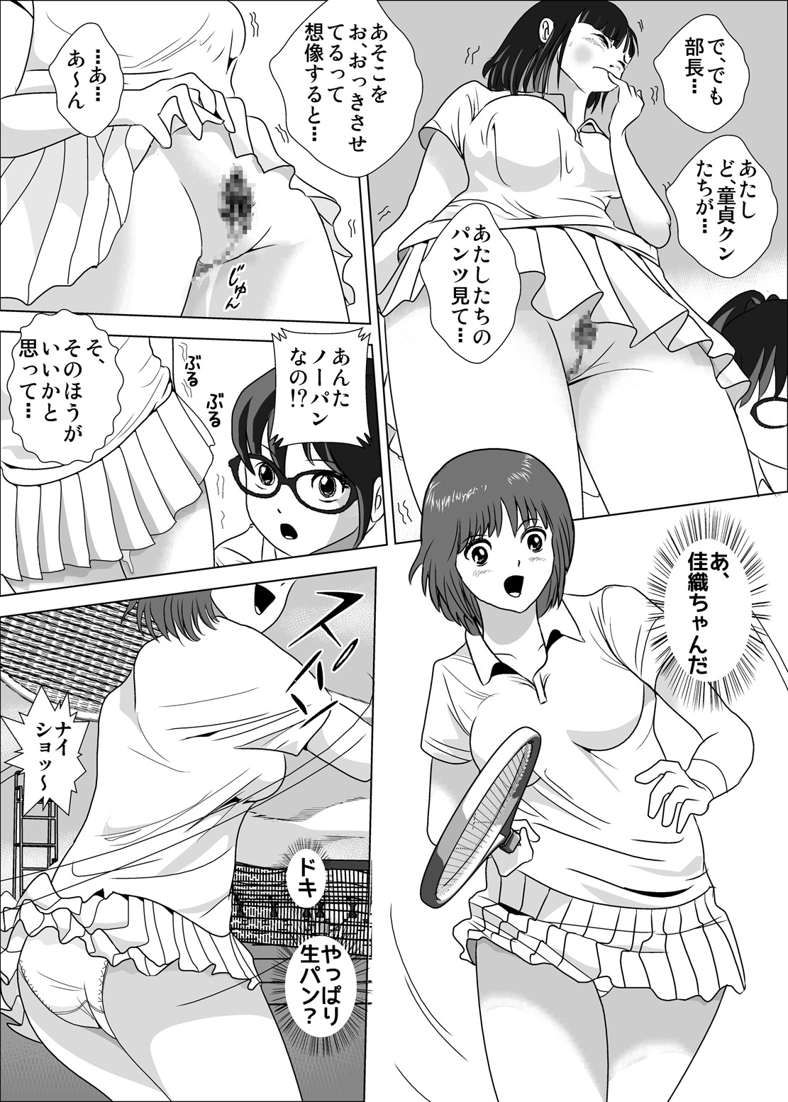 Joshi ga Tsuyosugiru Tennis-bu - Page 29