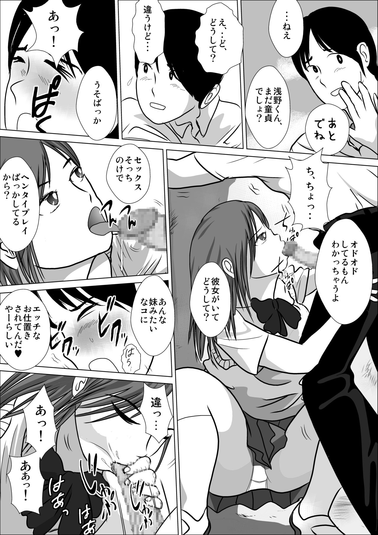 LOVE IS THE PLAN Chapter 4 - Page 9