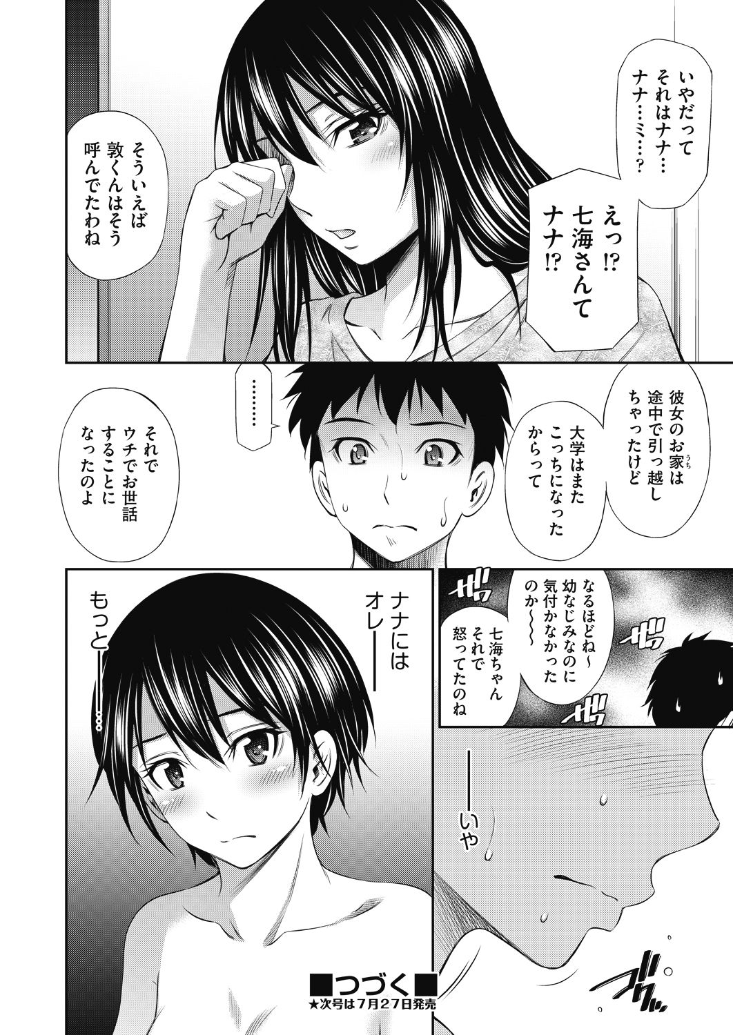Share House e Youkoso Ch. 1-6 - Page 126