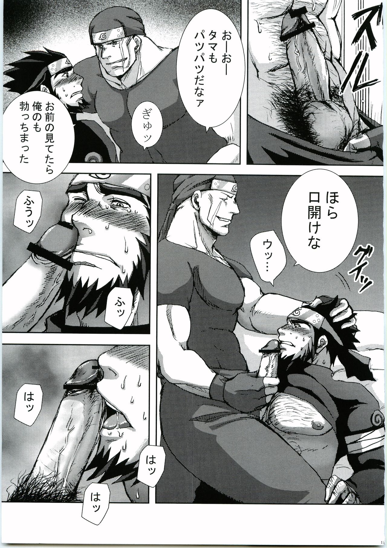 Konoha Hige Jouka Ni - Page 10