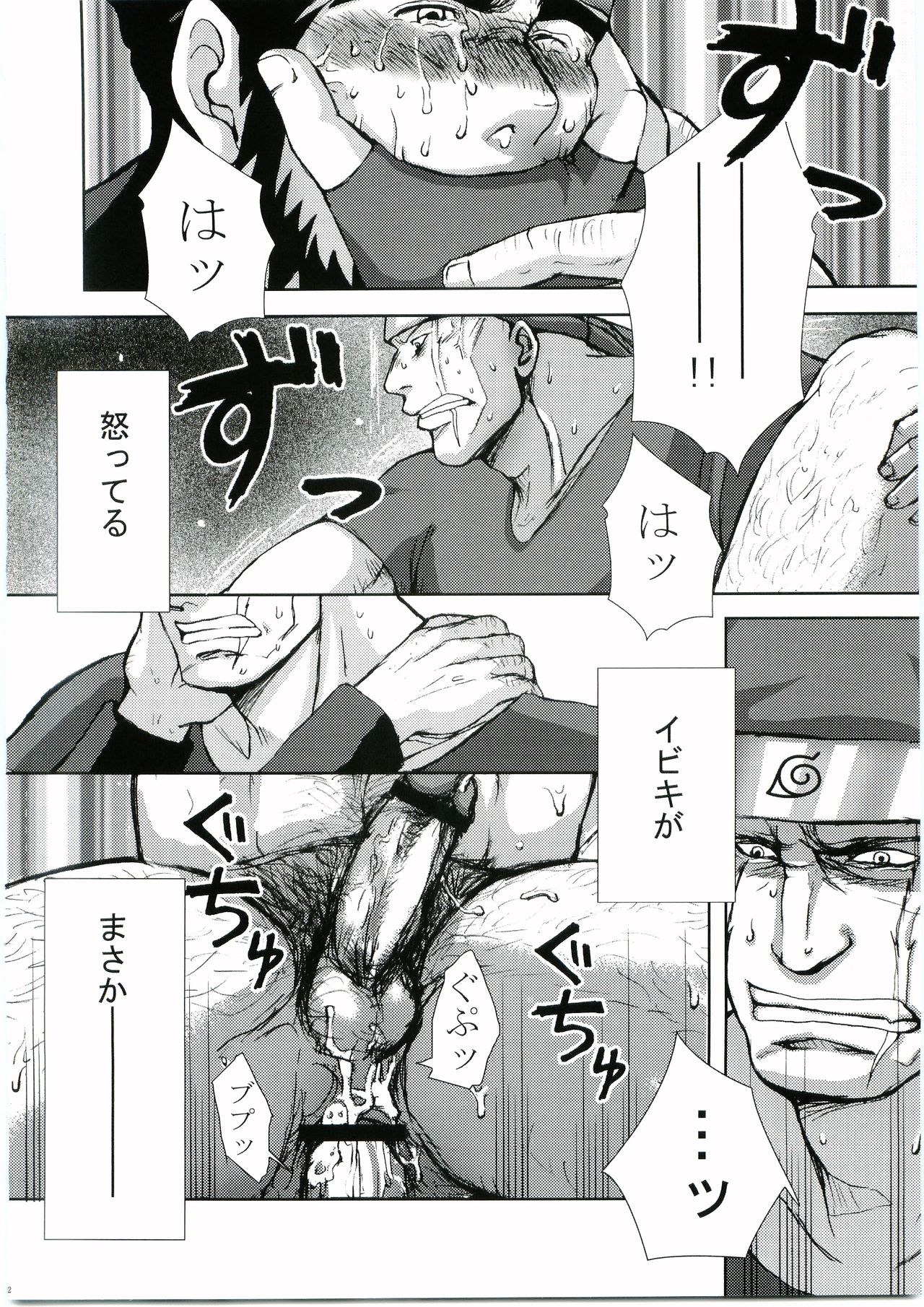 Konoha Hige Jouka Ni - Page 21
