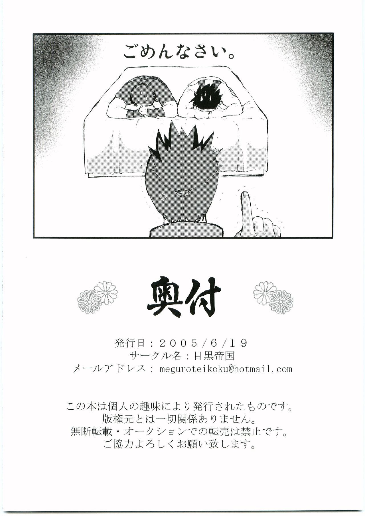 Konoha Hige Jouka Ni - Page 29