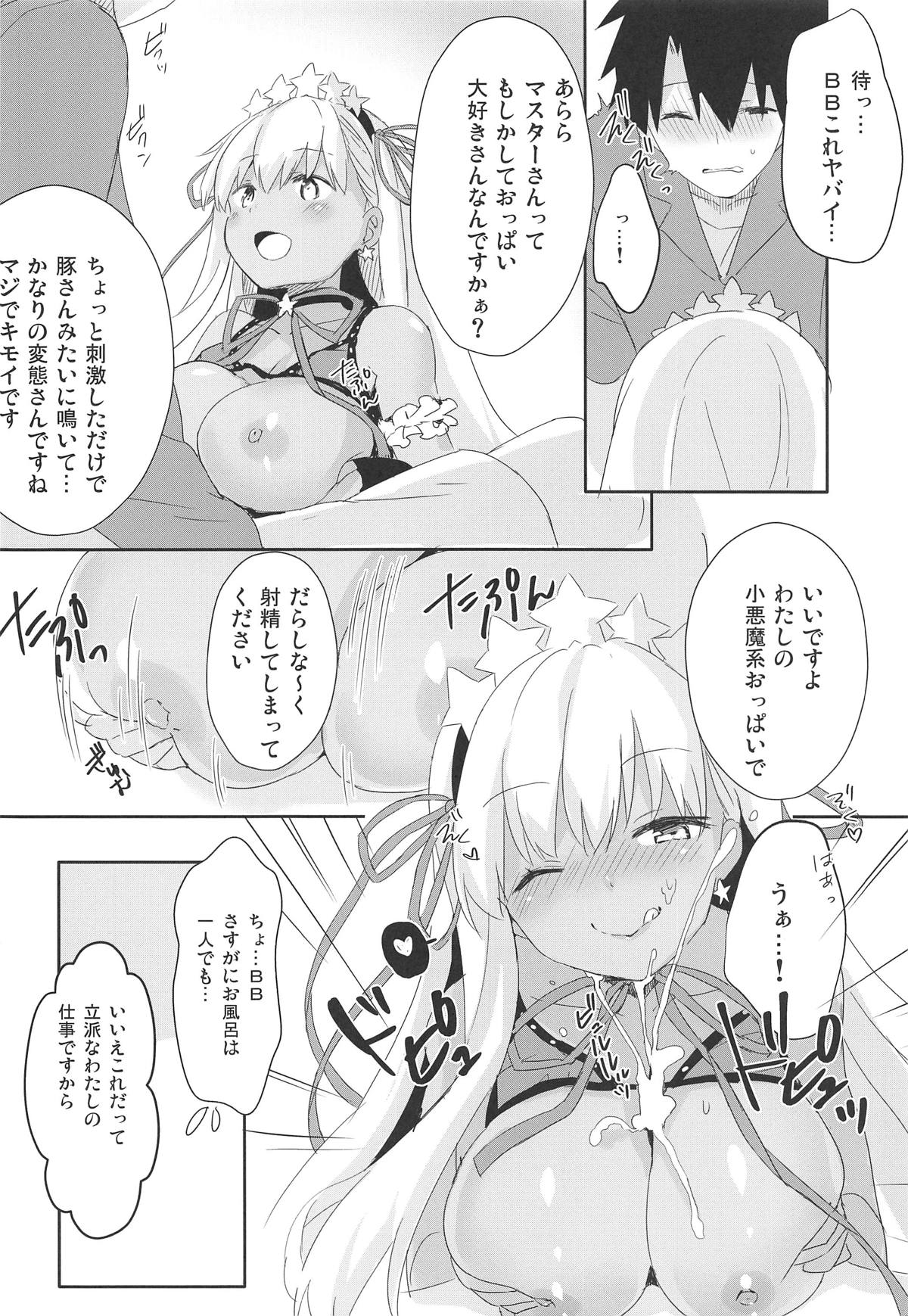 BBtto Butasan Life - Page 9
