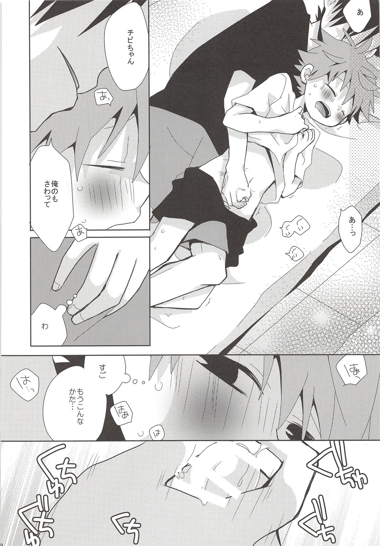 Preview page 7