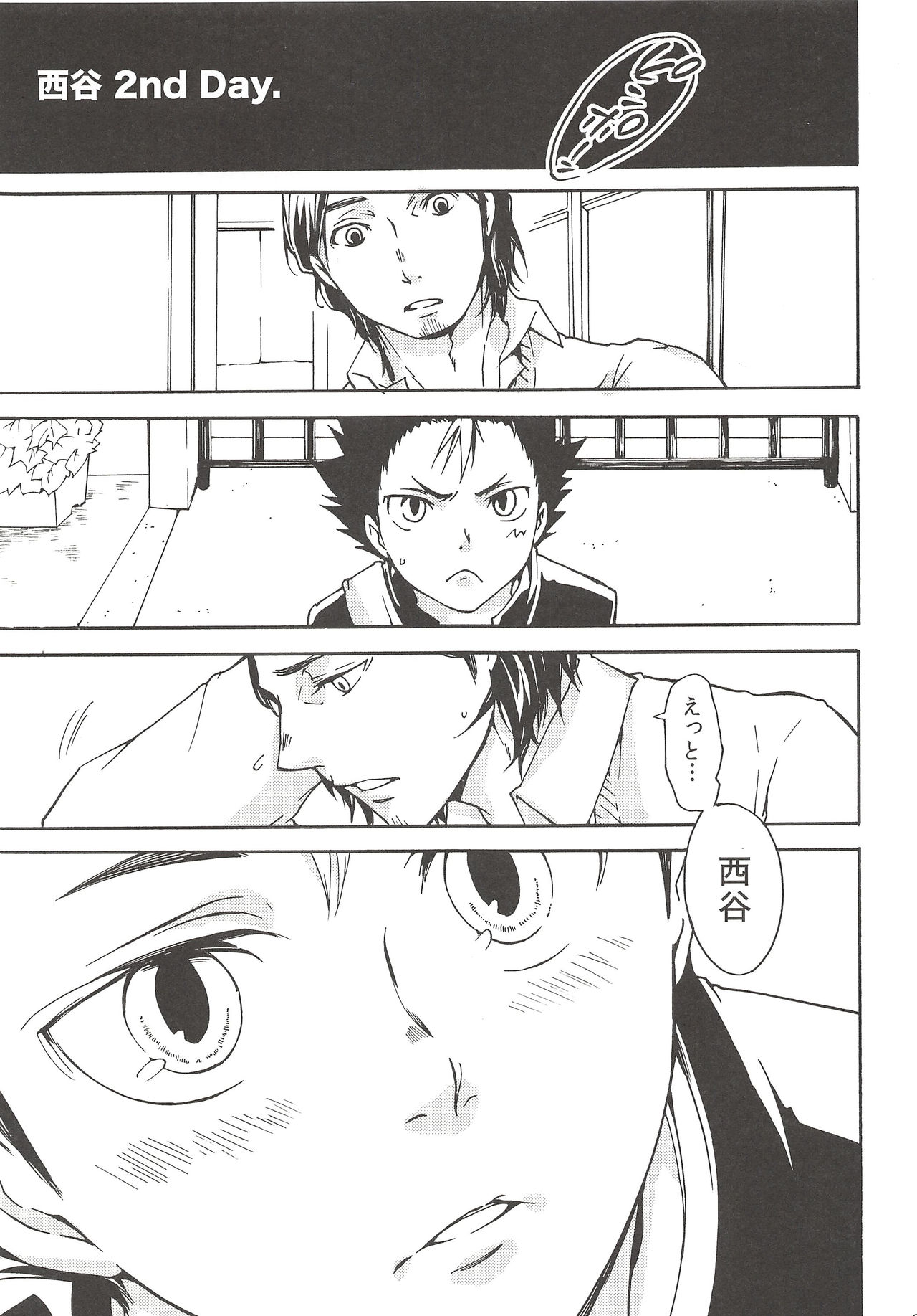 Rakuyou no Shoushitsu Zenpen - Page 22