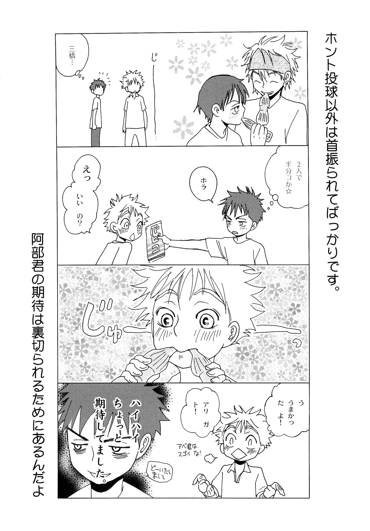 Wakaba no Koro - Page 101