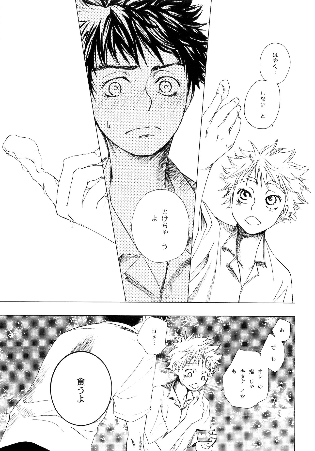 Wakaba no Koro - Page 108