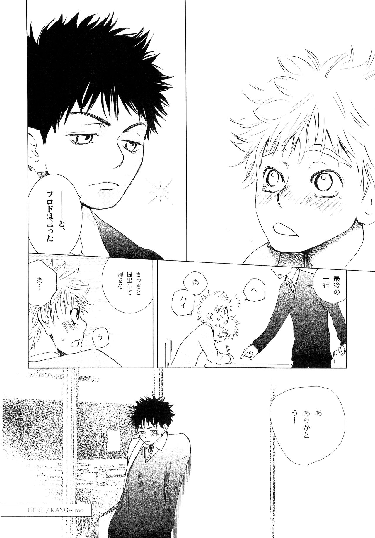 Wakaba no Koro - Page 117