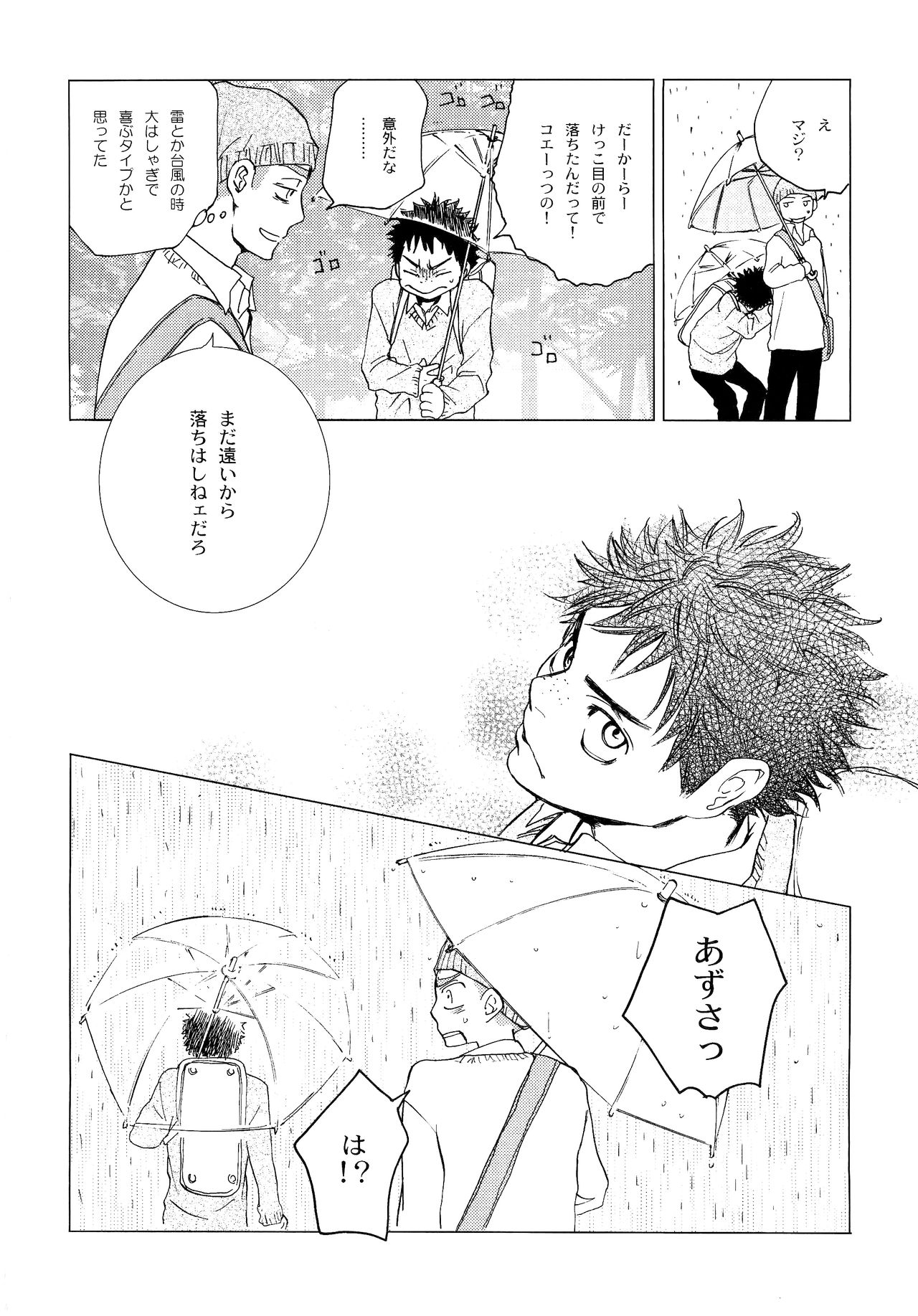 Wakaba no Koro - Page 133