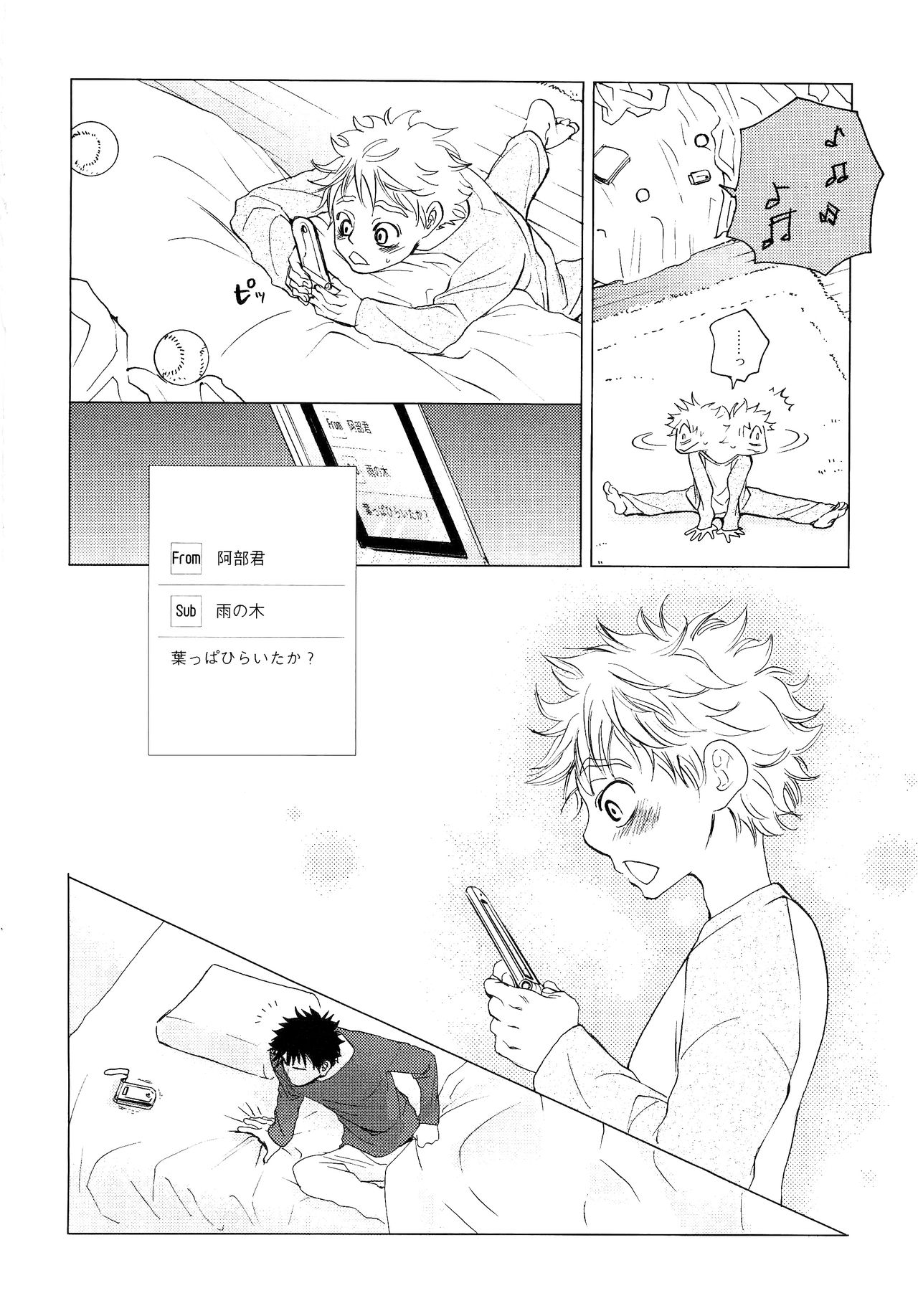 Wakaba no Koro - Page 141