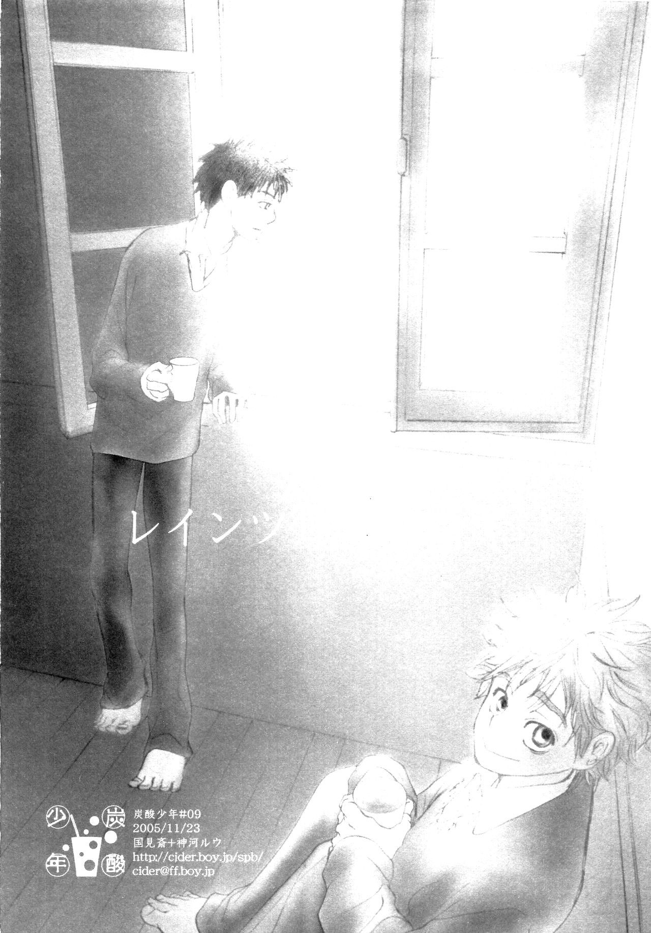 Wakaba no Koro - Page 157