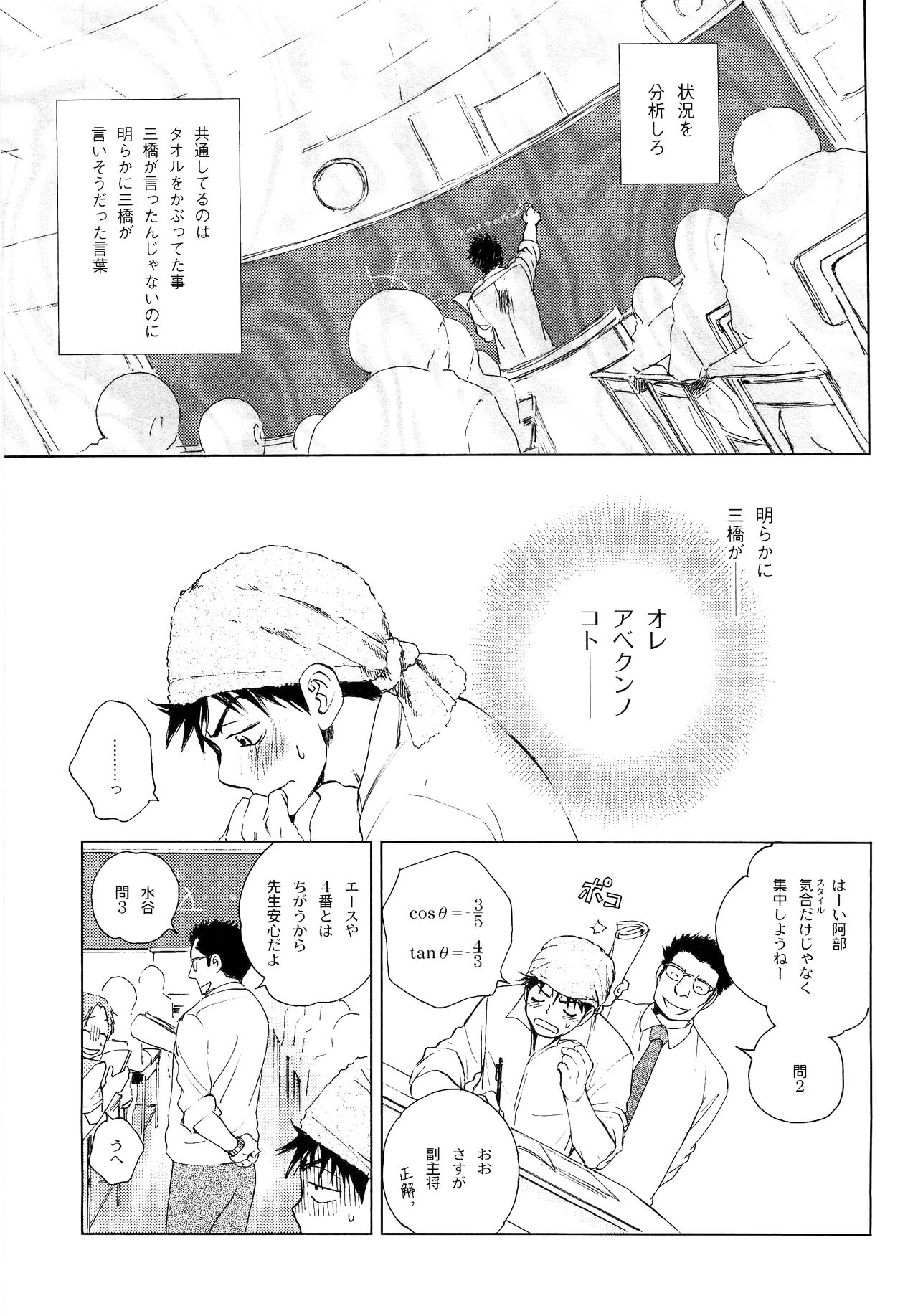 Wakaba no Koro - Page 164