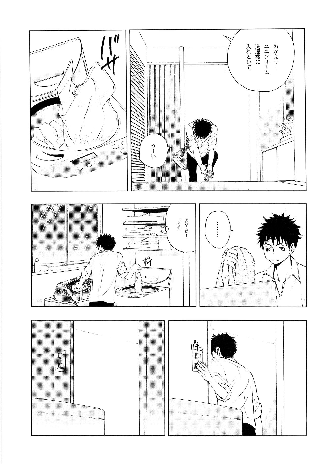 Wakaba no Koro - Page 170