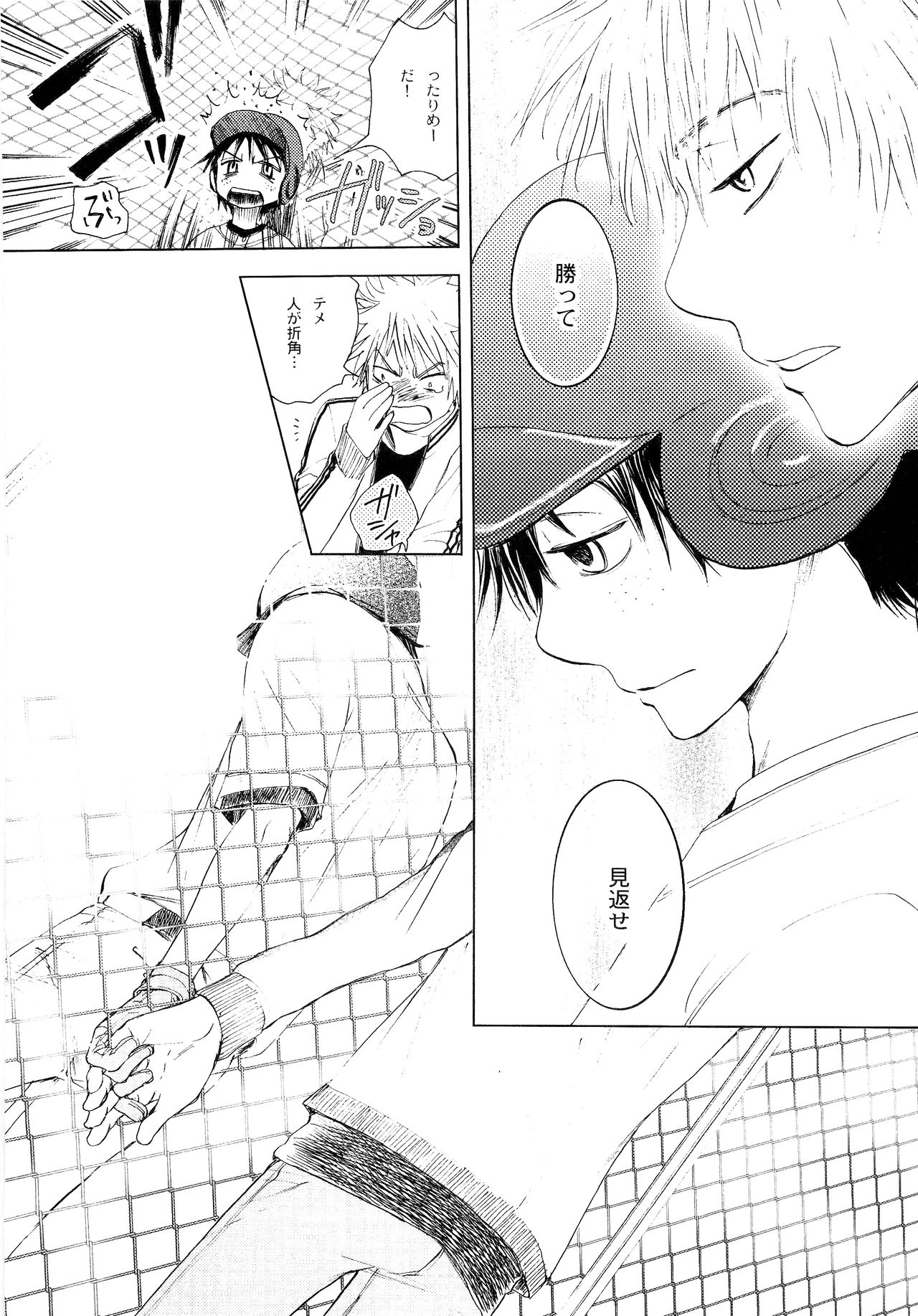 Wakaba no Koro - Page 174
