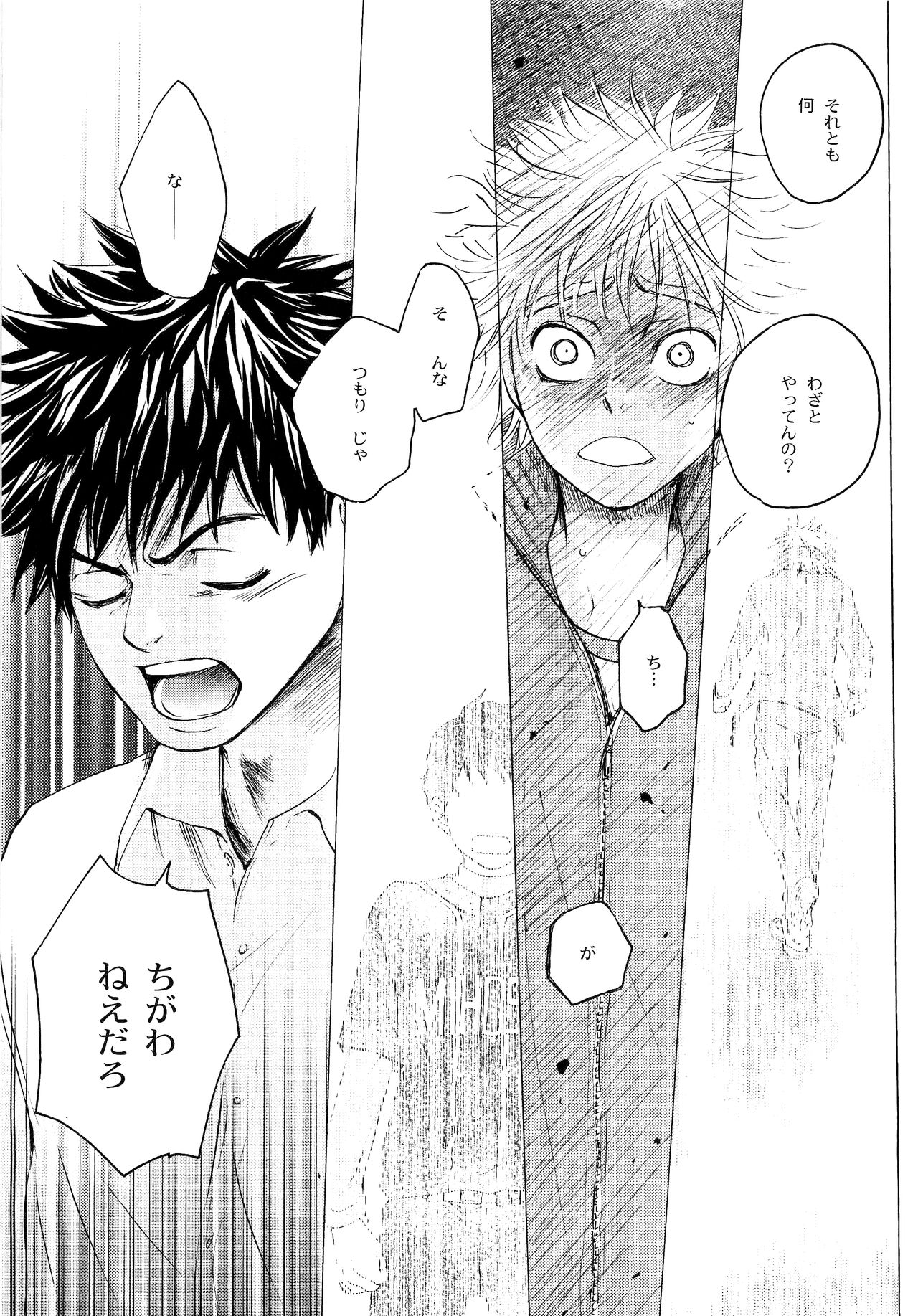 Wakaba no Koro - Page 18