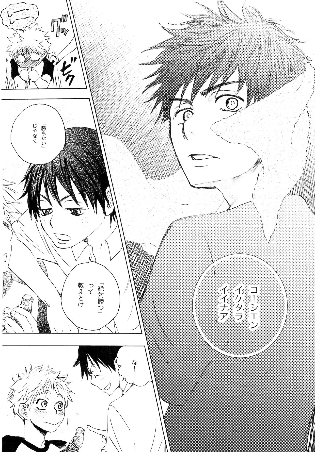 Wakaba no Koro - Page 180