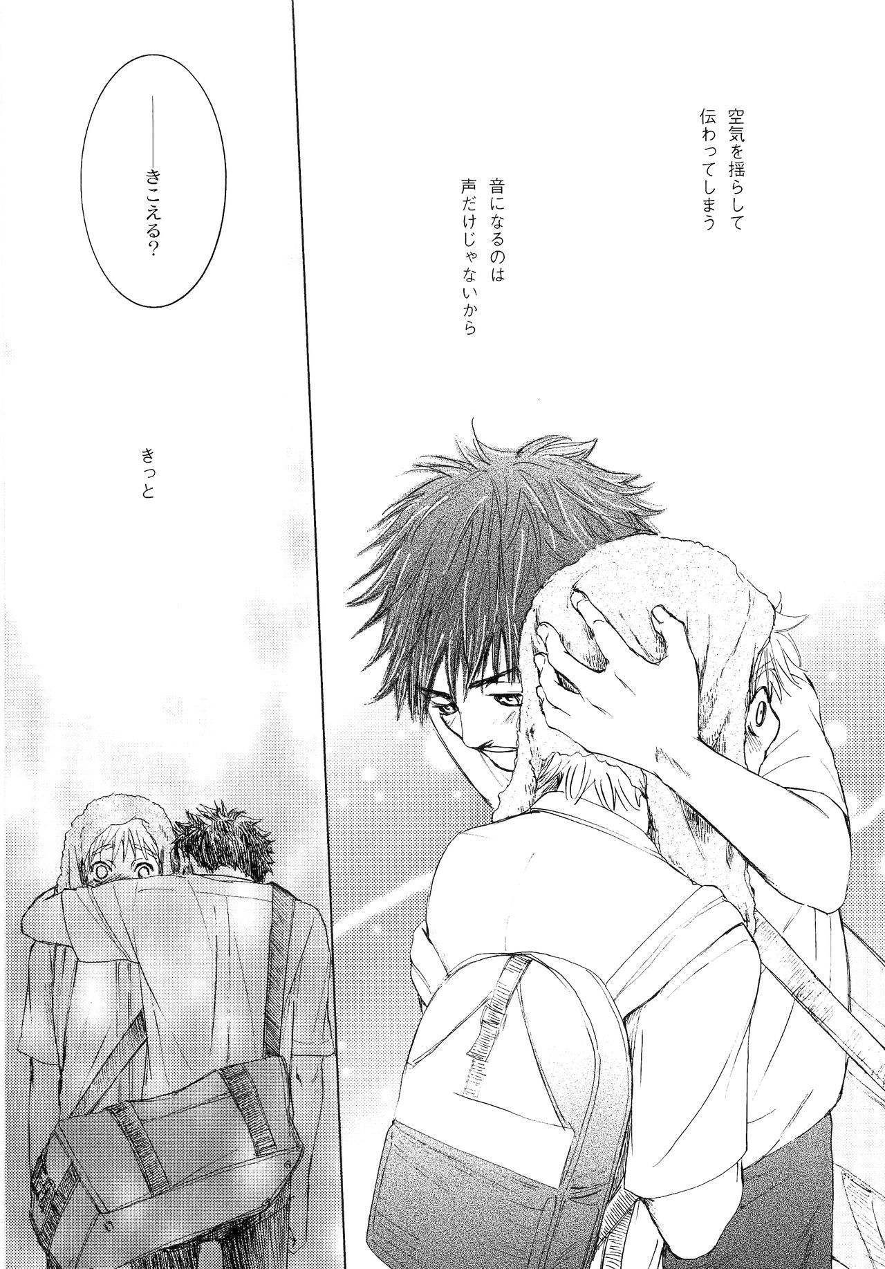 Wakaba no Koro - Page 184