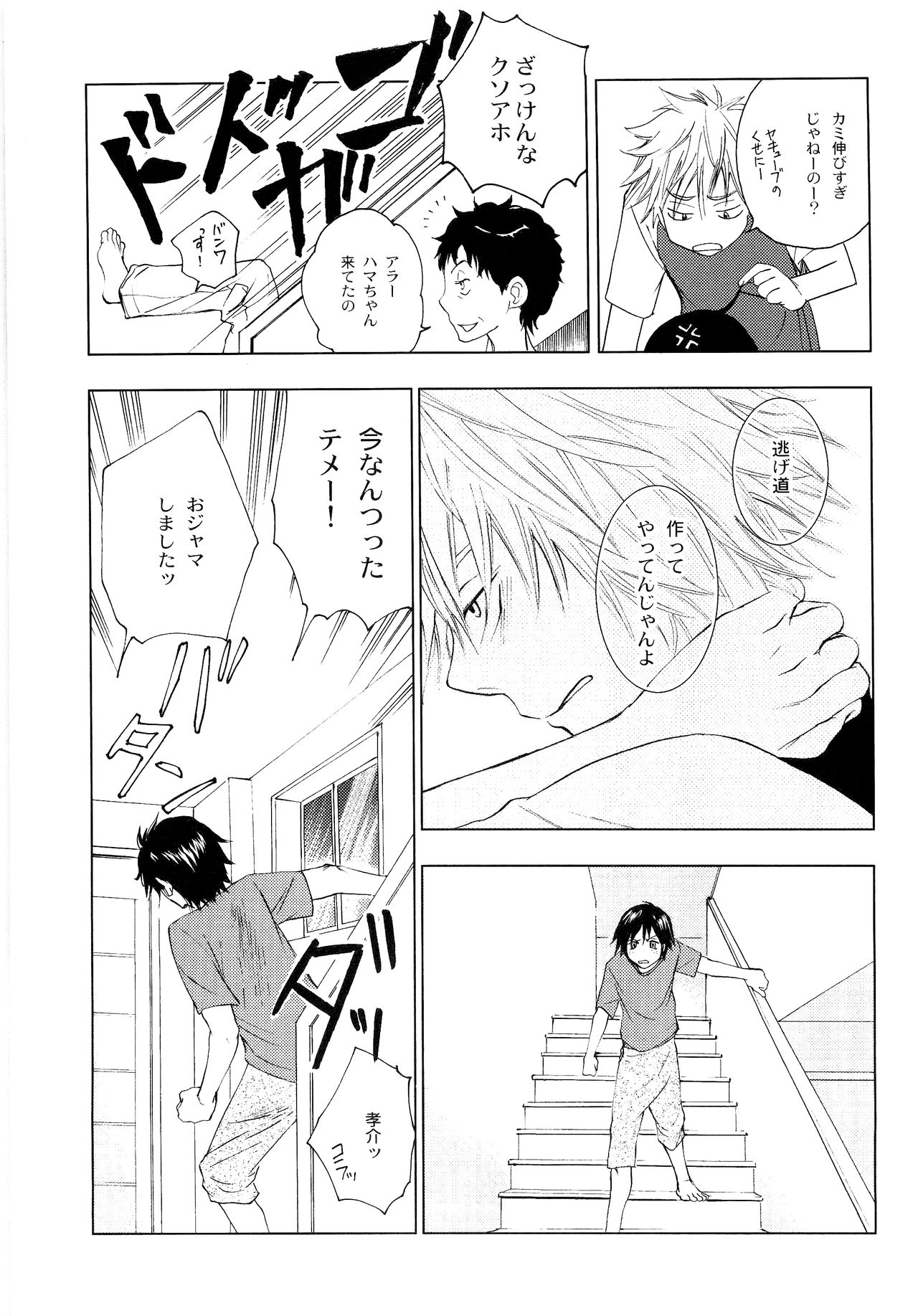 Wakaba no Koro - Page 210