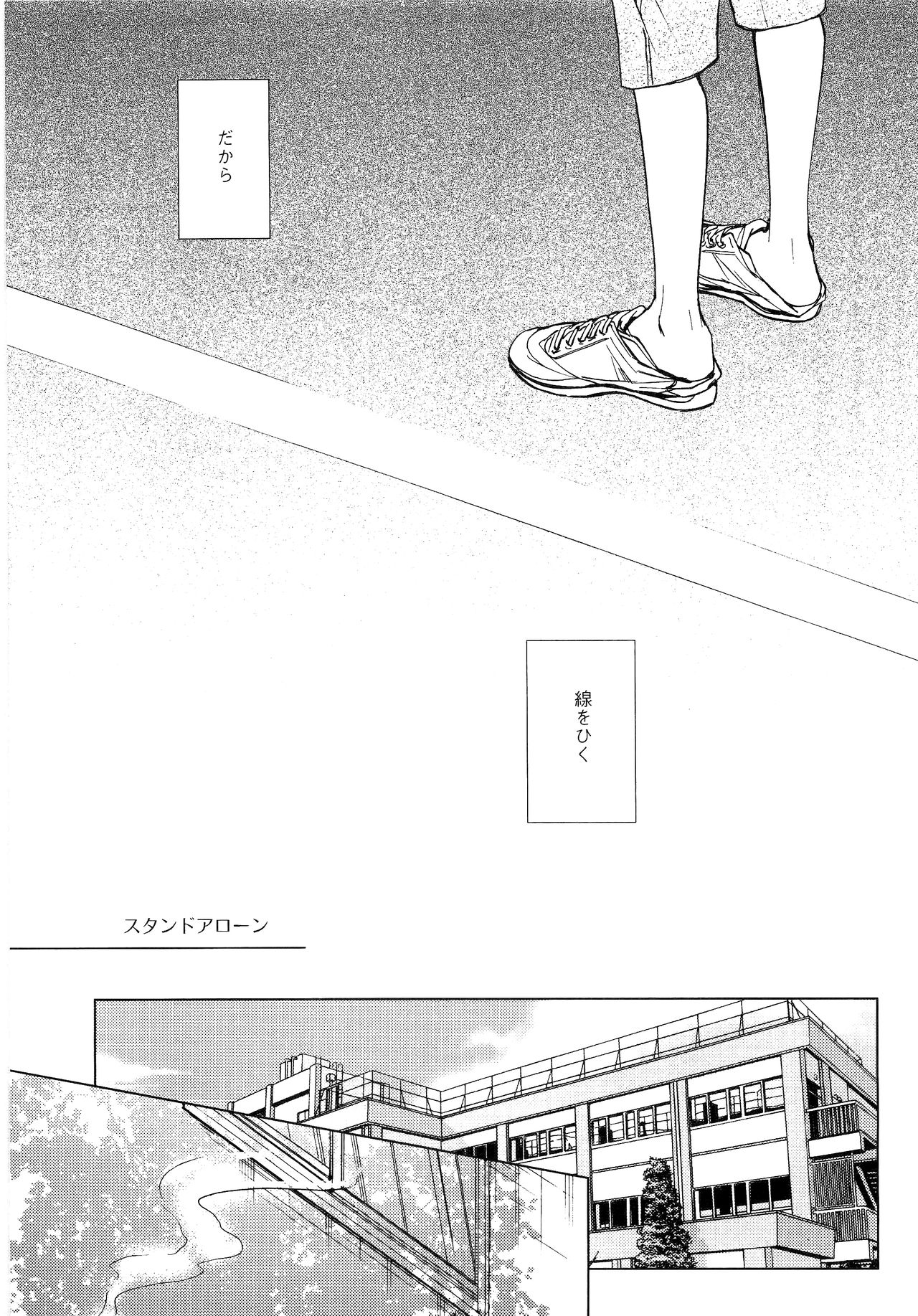 Wakaba no Koro - Page 212