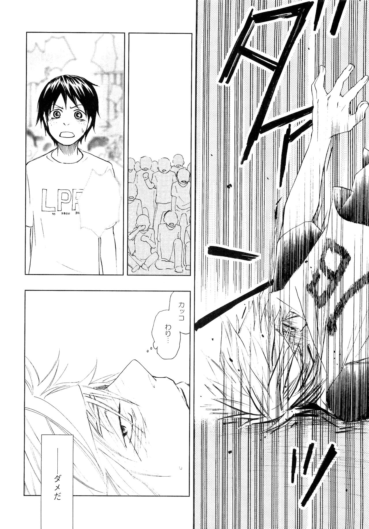 Wakaba no Koro - Page 221