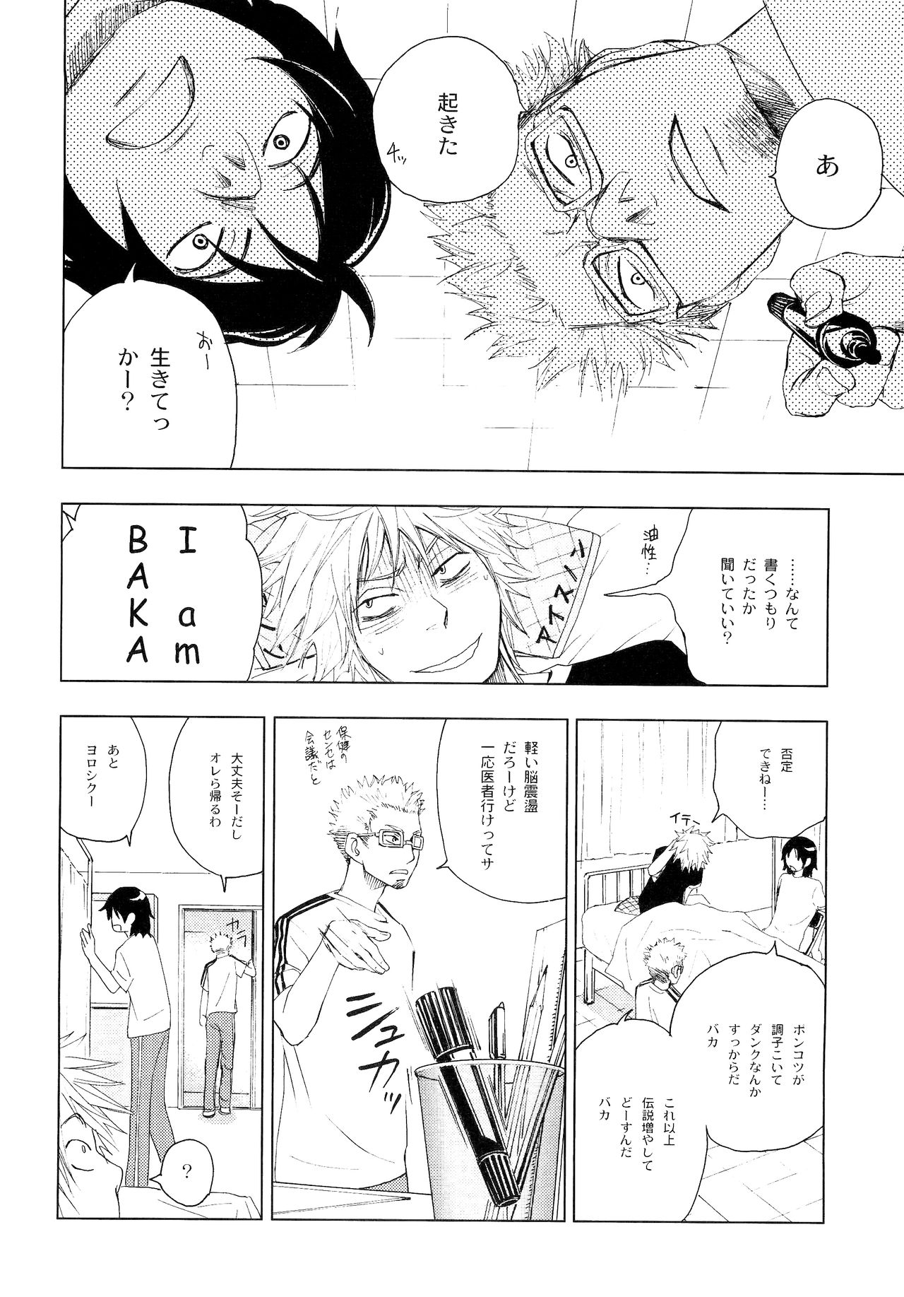 Wakaba no Koro - Page 223