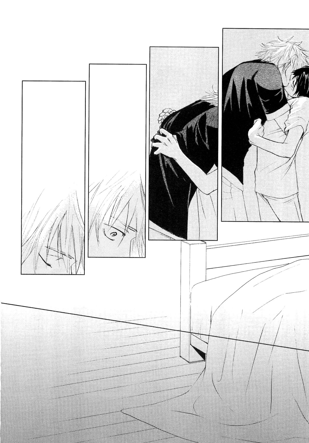 Wakaba no Koro - Page 231