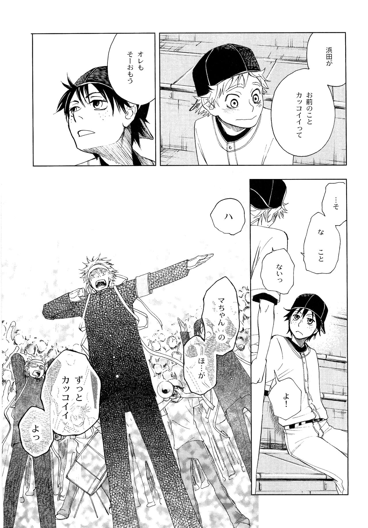 Wakaba no Koro - Page 236