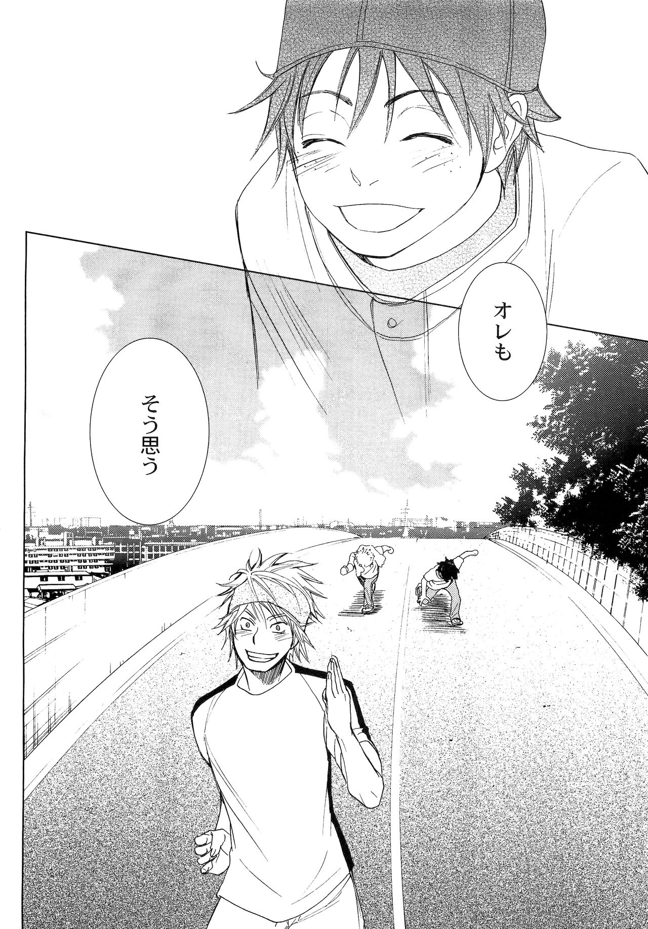 Wakaba no Koro - Page 237