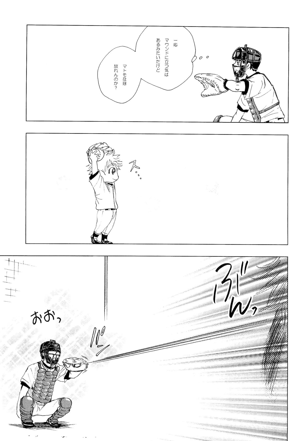 Wakaba no Koro - Page 68