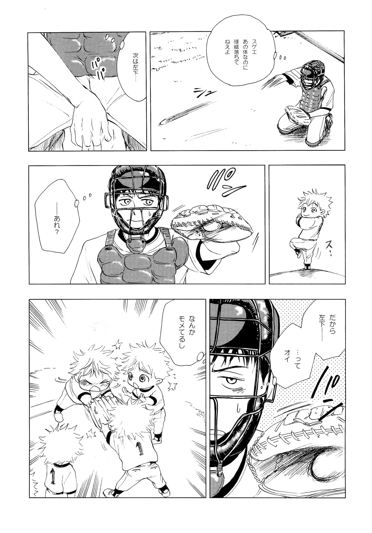 Wakaba no Koro - Page 69