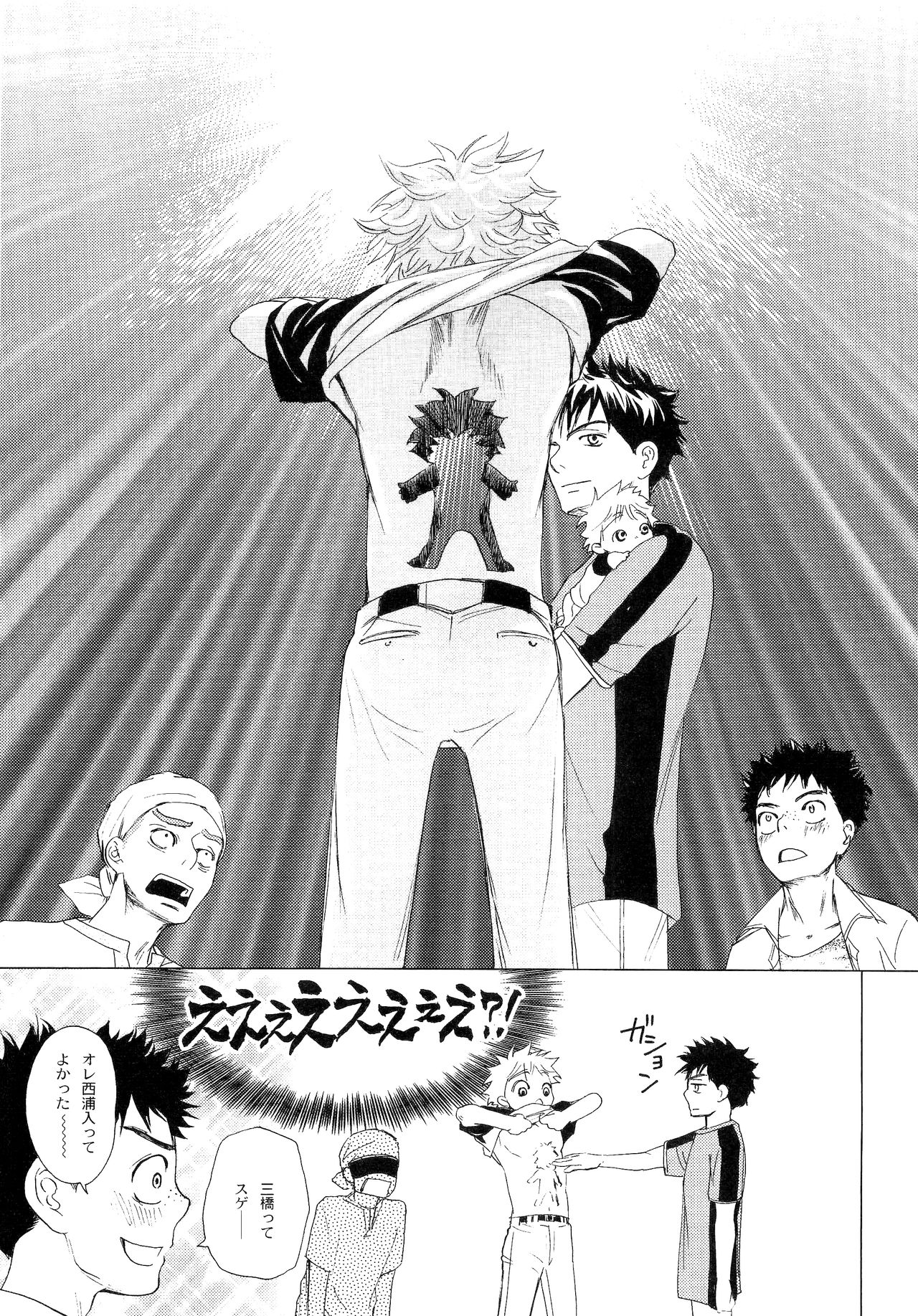 Wakaba no Koro - Page 88