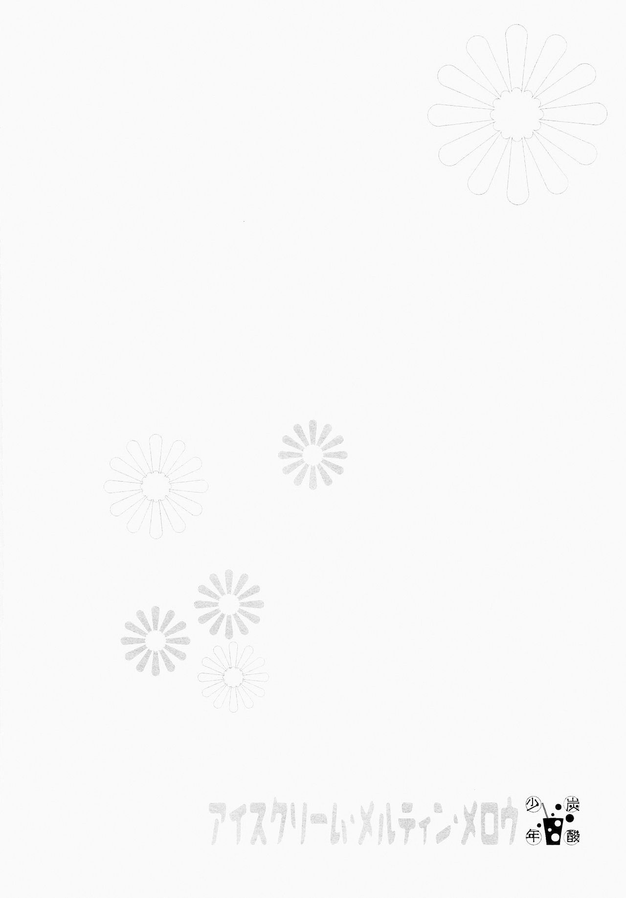 Wakaba no Koro - Page 95