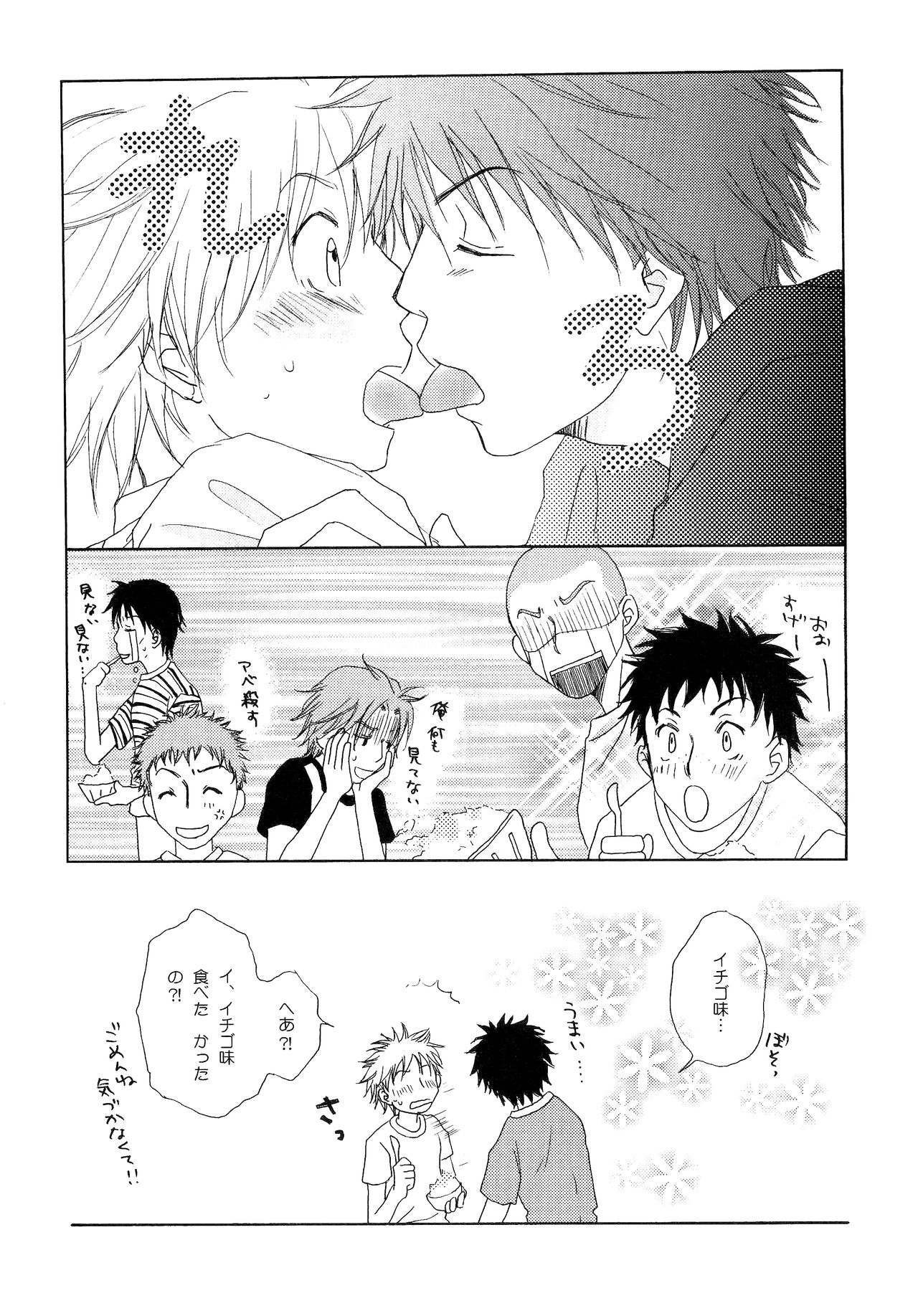 Wakaba no Koro - Page 99