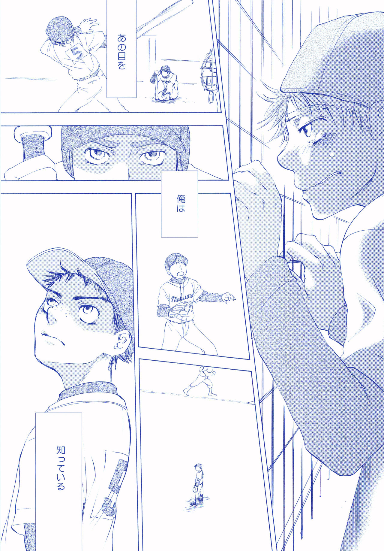 Junsui Soda - Page 126
